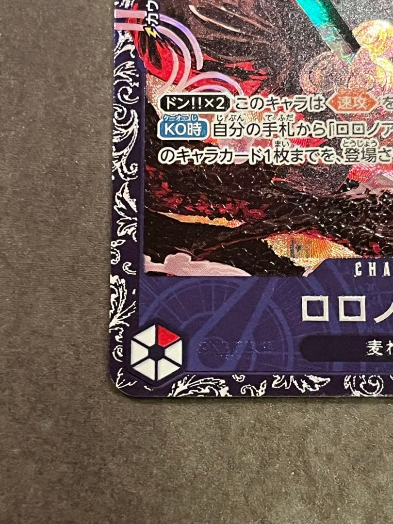 ロロノア・ゾロ 5000 パワー コスト4 ST21-015B