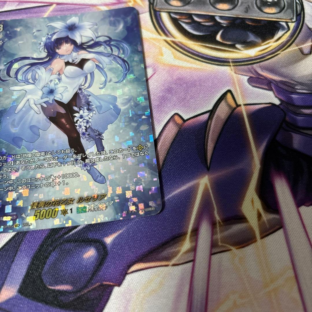 ヴァンガード　優美の花乙女　ルセリア　彷徨の獄竜　sp