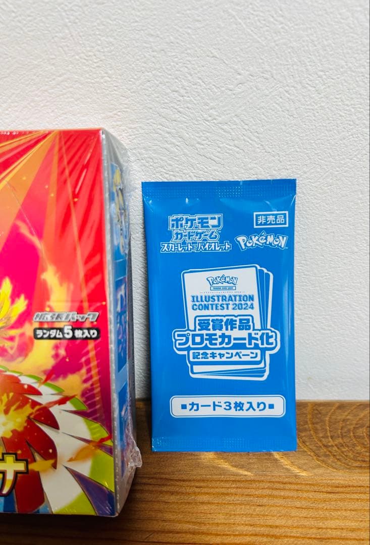 シュリンク&プロモ　スカーレット＆バイオレット 強化拡張パック 熱風のアリーナ