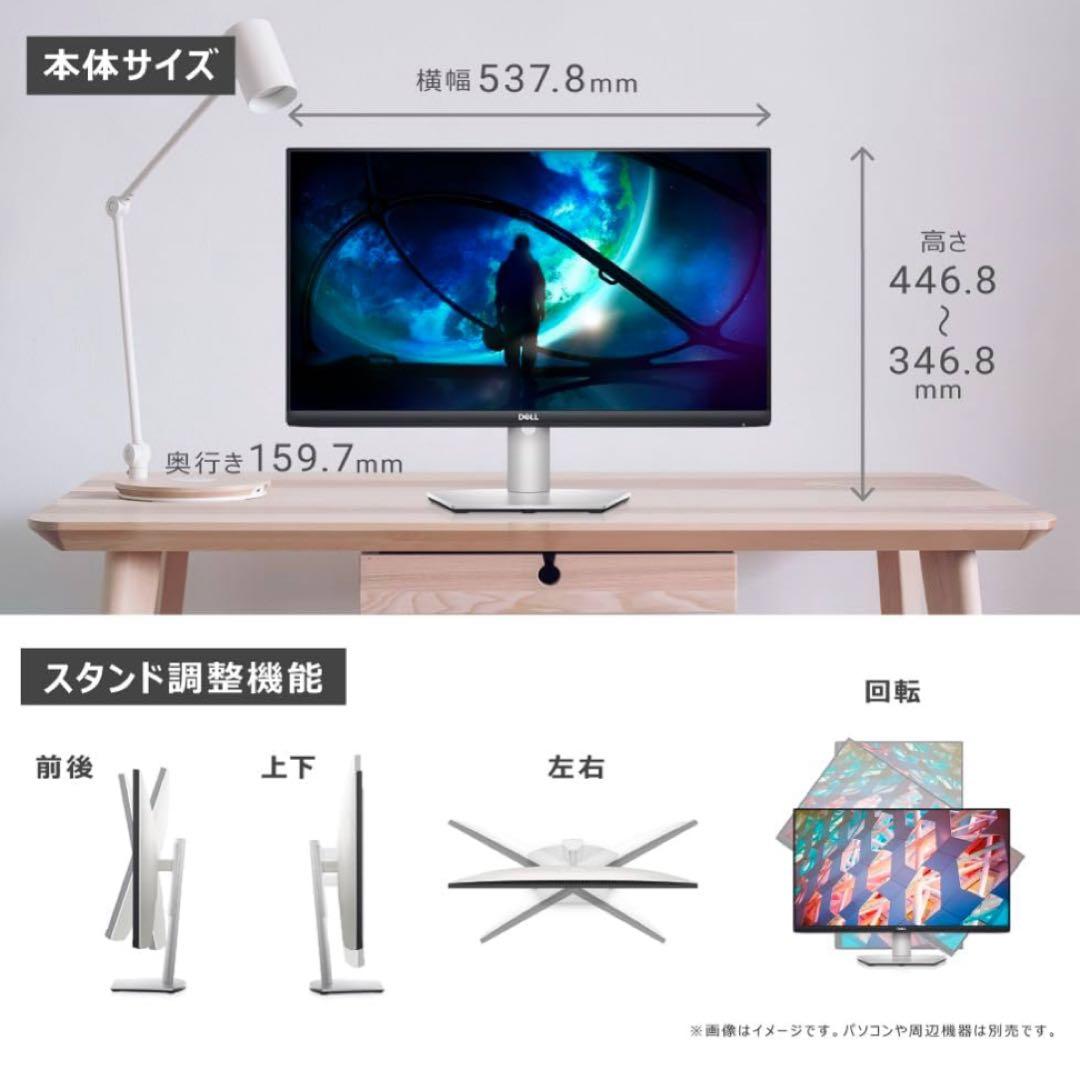 DELL モニター 23.8inch S2421HS本体