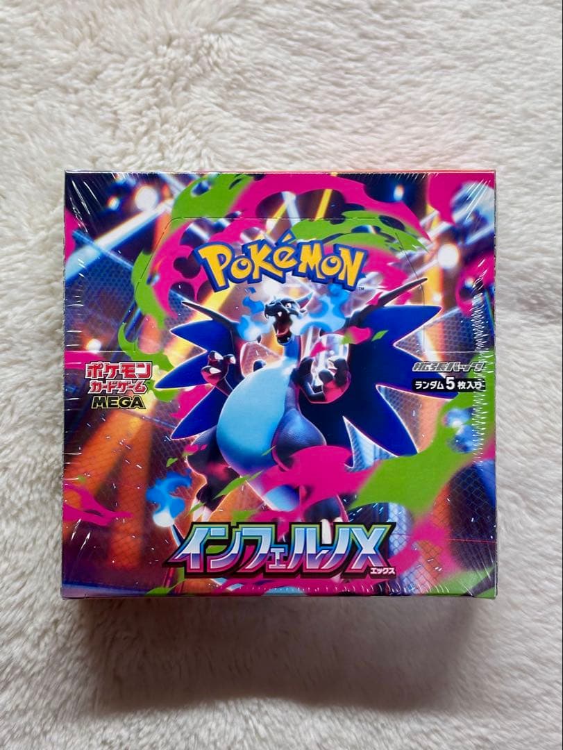 【ポケモンカード】インフェルノ BOX／シュリンク付・未開封