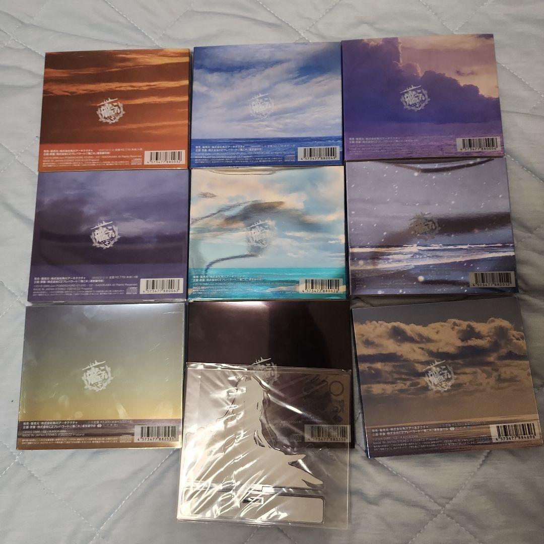 艦隊これくしょん 艦これ オリジナルサウンドトラック1-9セット