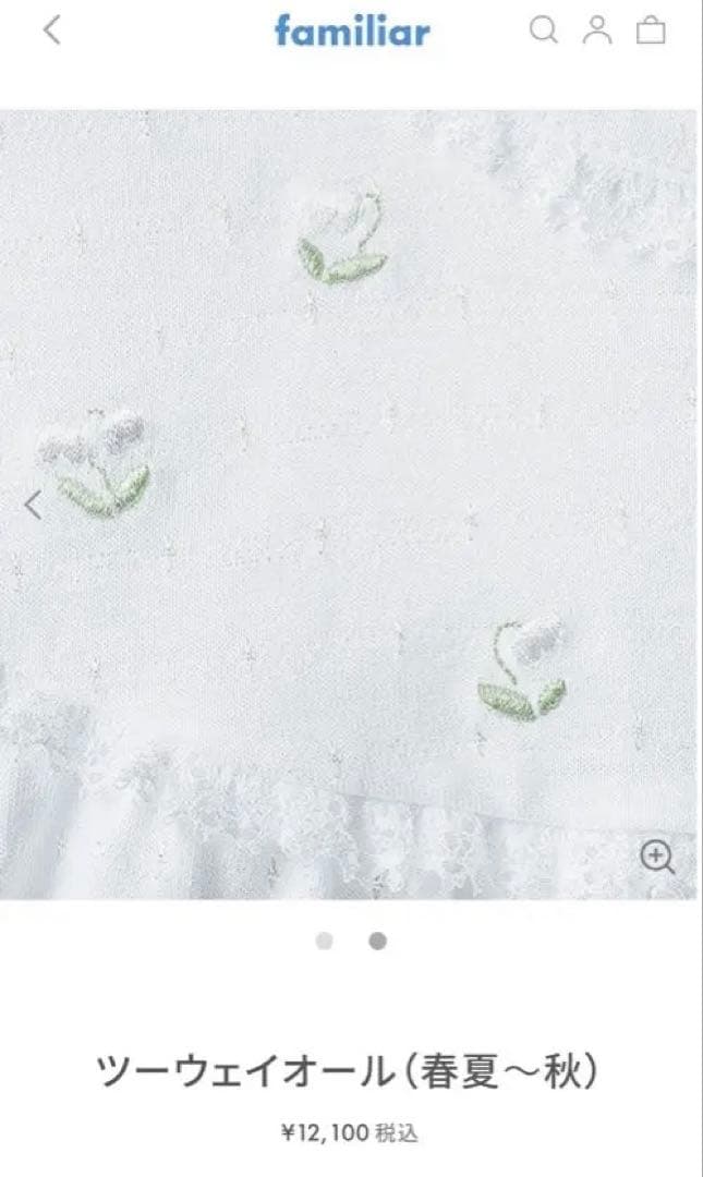 ファミリア　ツーウェイオール（春夏〜秋）