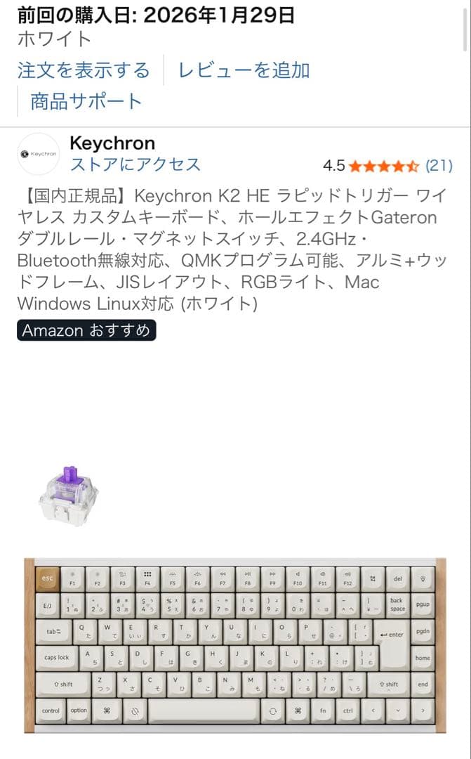 keychron k2 he 日本語配列