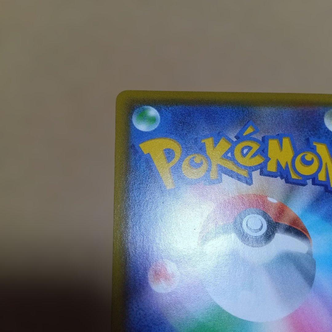 【極美品】プロモ　バンザイ　ピカチュウ VMAX