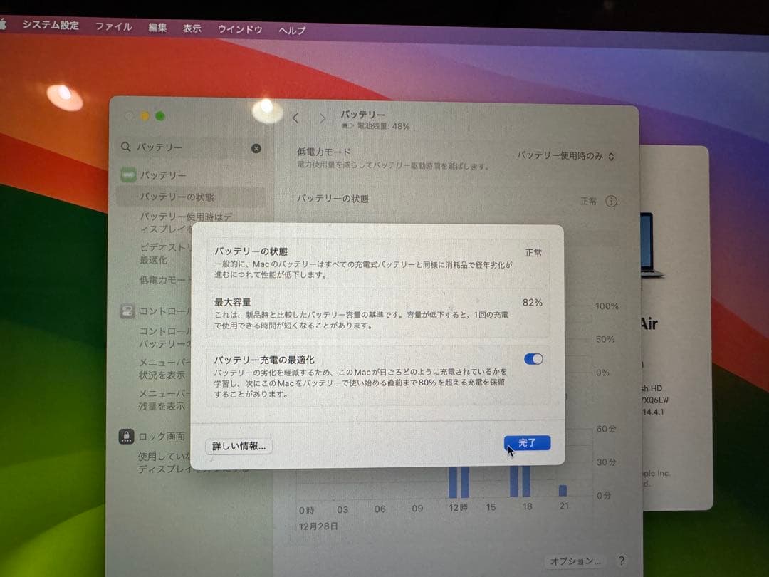 L*n様 歳末特価 MacBook Air M1 (2020) シルバー【箱・付