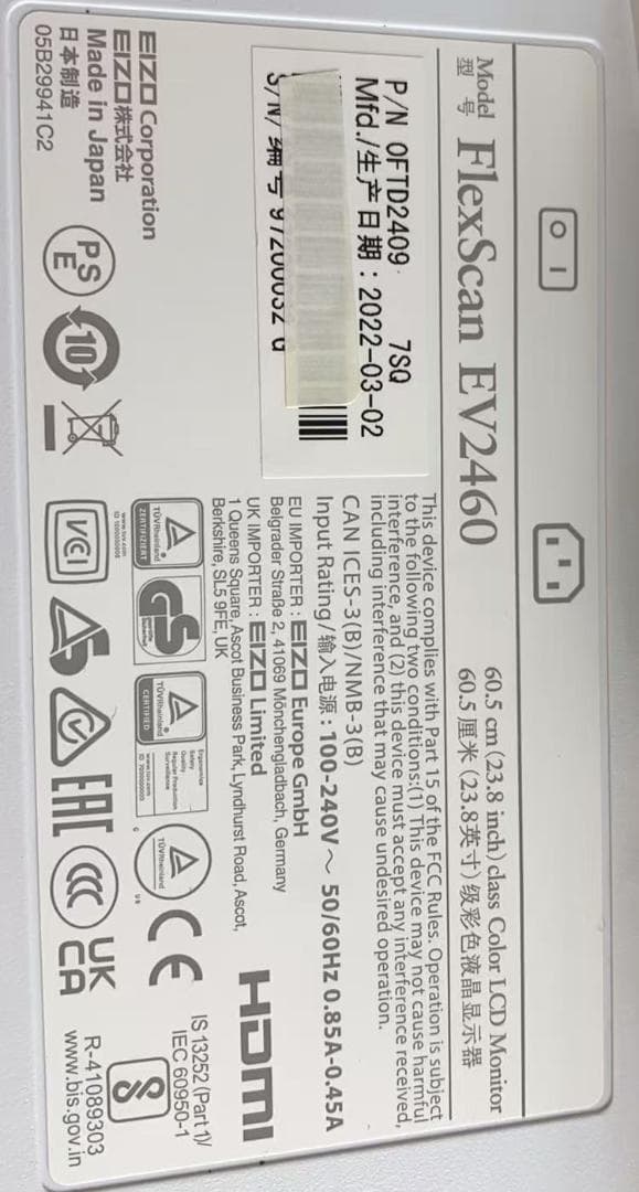 ナ*ギ様 EIZO FlexScan EV2460 24型モニター ★2022年