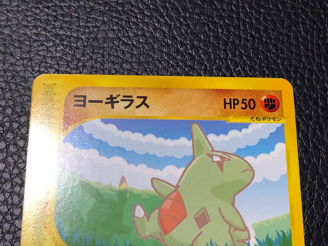 ポケモンカード ピカチュウ ヨーギラス ANAスペシャル'01 台紙付き
