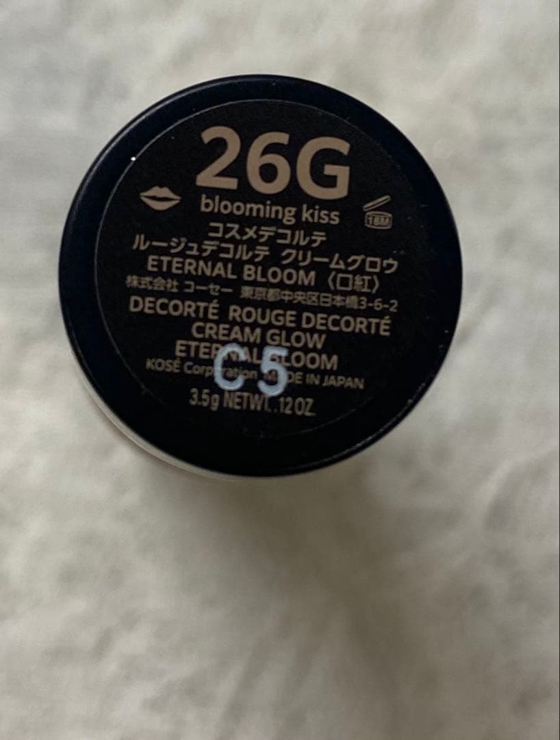 コスメデコルテ クリスマスコフレ 2025アイシャドウ+リップ+ポーチ3点