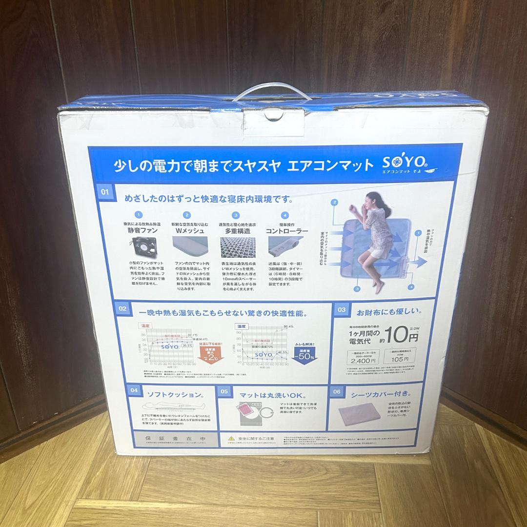 【24時間以内/匿名配送】新品 エアコンマット よそ AX-HM1201H