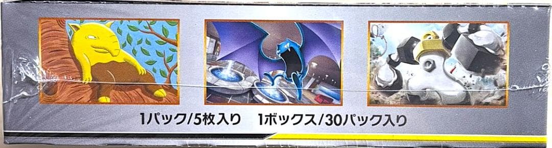 ポケモンカードゲーム フルメタルウォール 未開封ボックス シュリンク付き