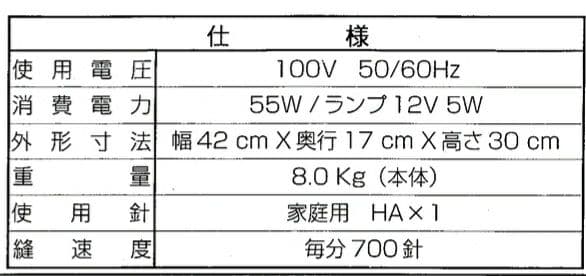ジャノメ　電子ミシン本体　TYPE610　メンテナンス済み