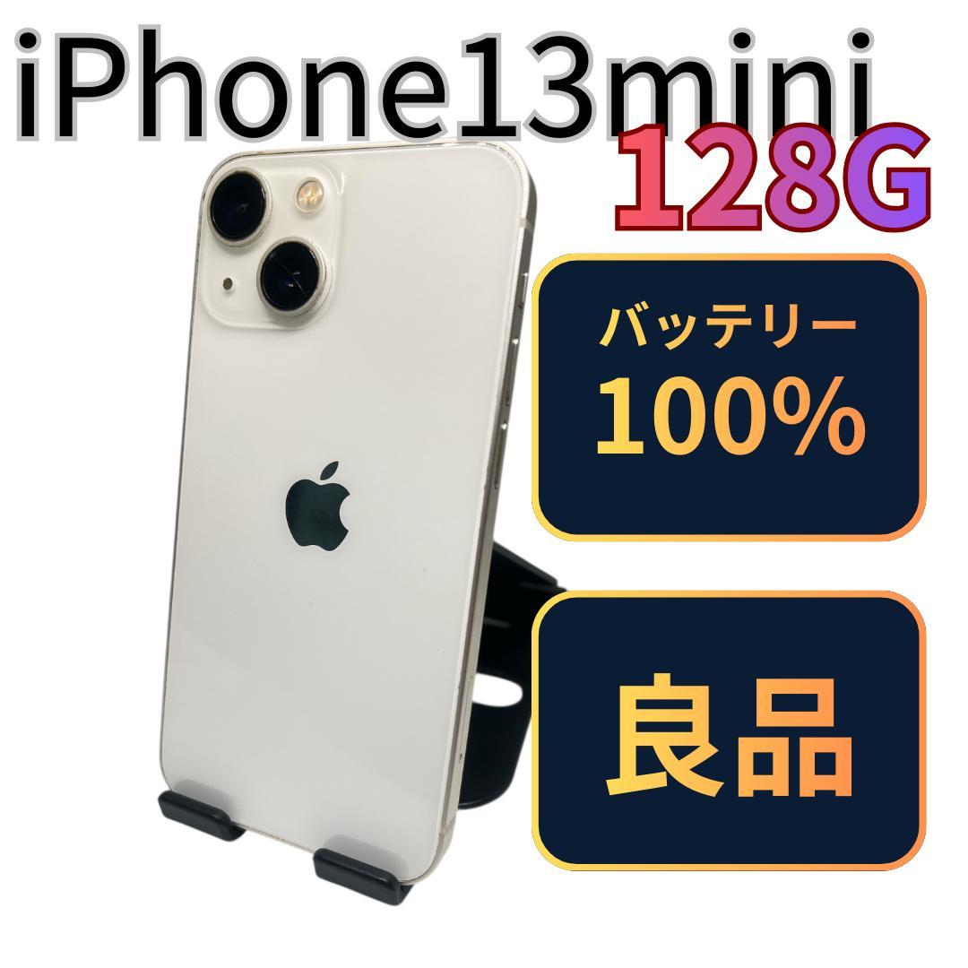 maus【良品】iPhone13mini 128G スターライトB100%