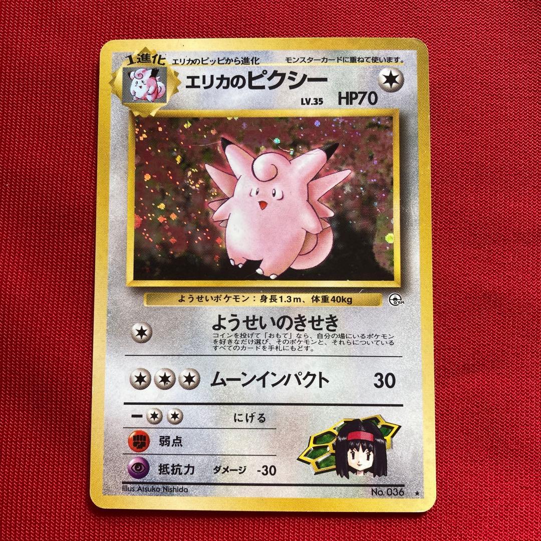 ポケモンカード　旧裏　キラカード　まとめ売り　④
