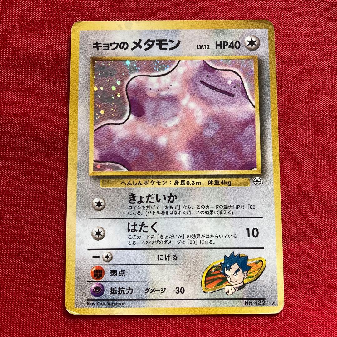 ポケモンカード　旧裏　キラカード　まとめ売り　④