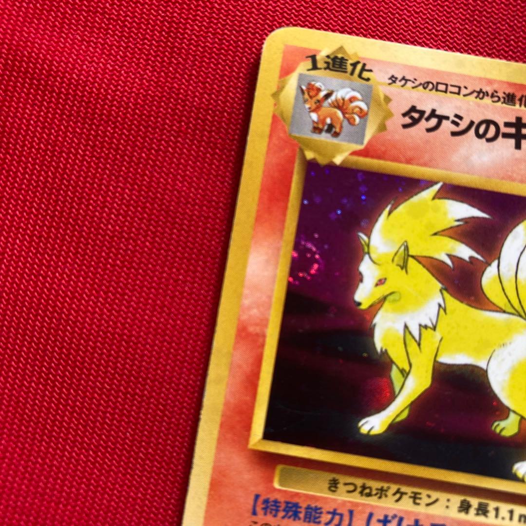 ポケモンカード　旧裏　キラカード　まとめ売り　④