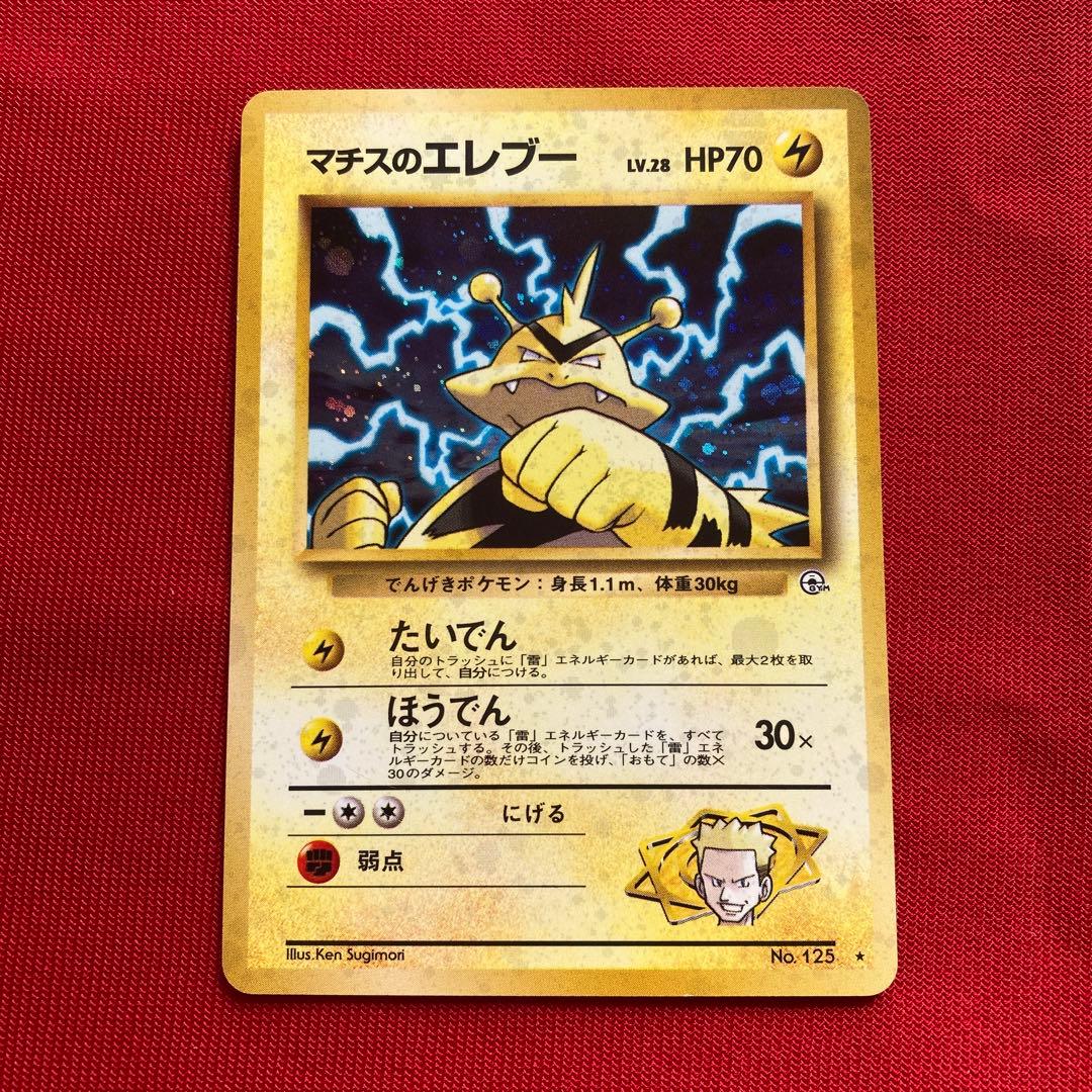 ポケモンカード　旧裏　キラカード　まとめ売り　④