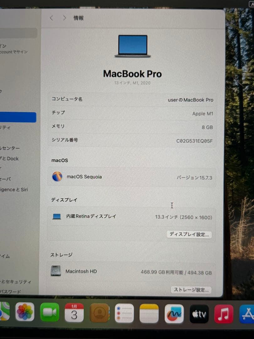 MacBook Pro 13インチ M1 8GB 512GB
