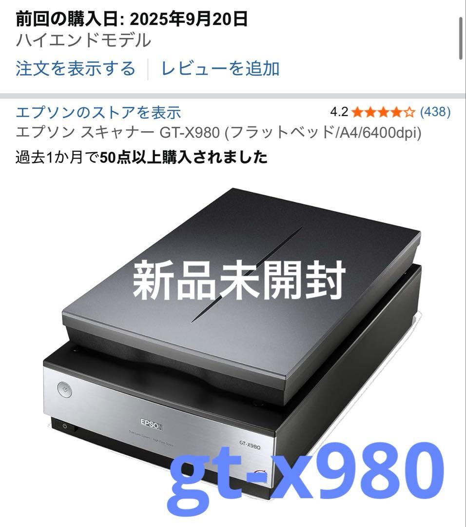 スキャナー EPSON GT-X980