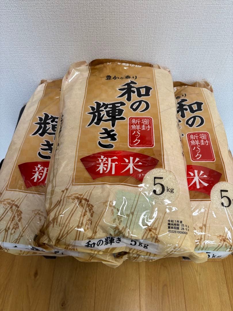 和の輝き ブレンド米 15kg 令和7年産 精米⭕️商品説明必読⭕️5kg×3袋