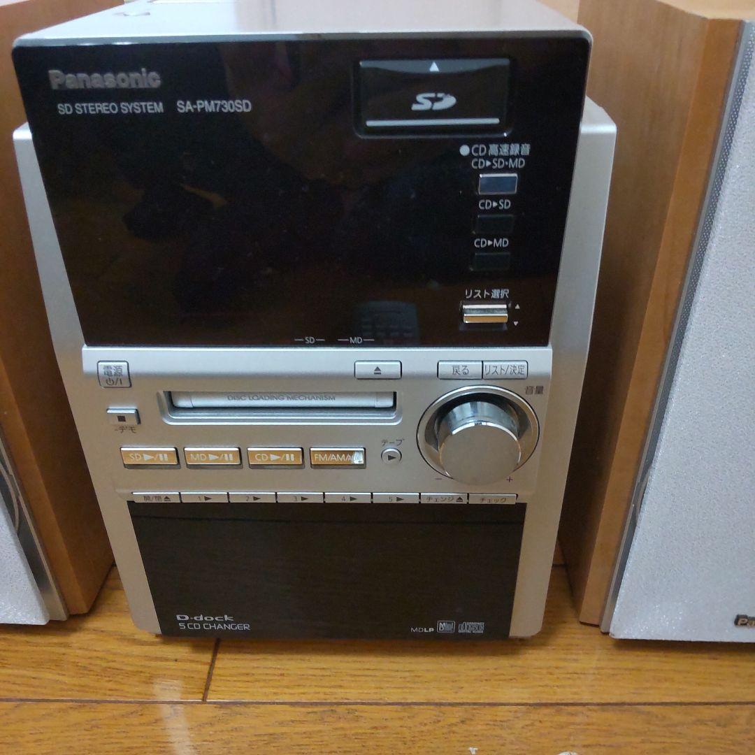 panasonic SA-PM730SD コンポ