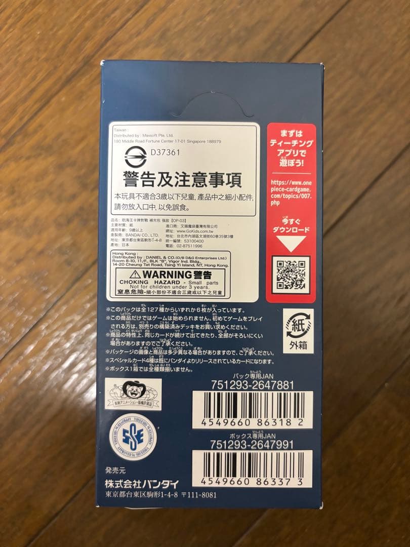 ル*要様 ONE PIECE カードゲーム　強大な敵