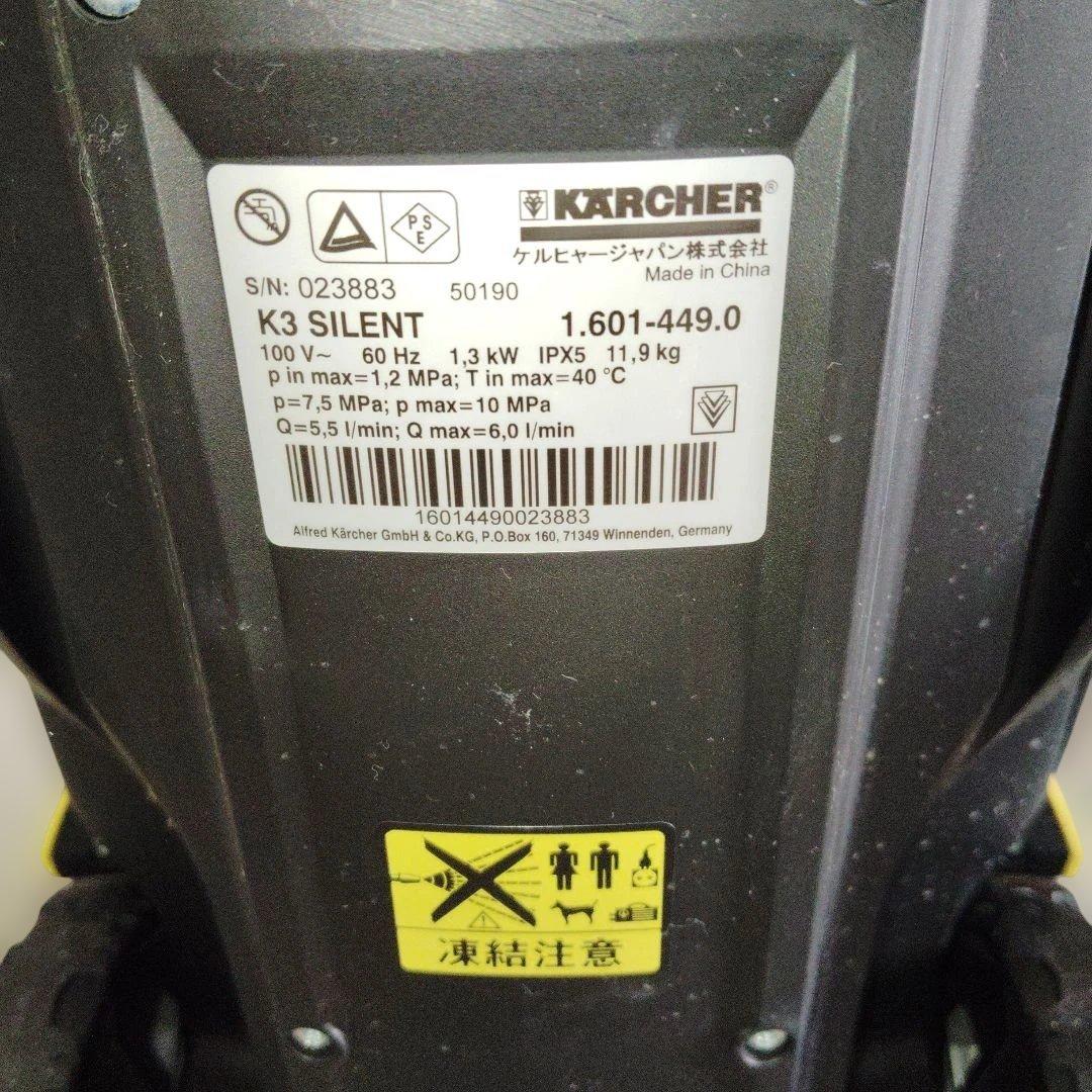 KARCHER K3 サイレント ベランダ 60Hz