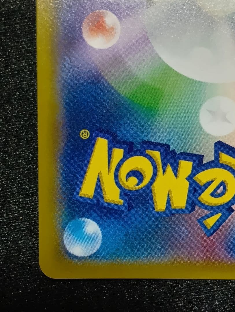 【状態A】マオ SR SM2L アローラの月光 055/050