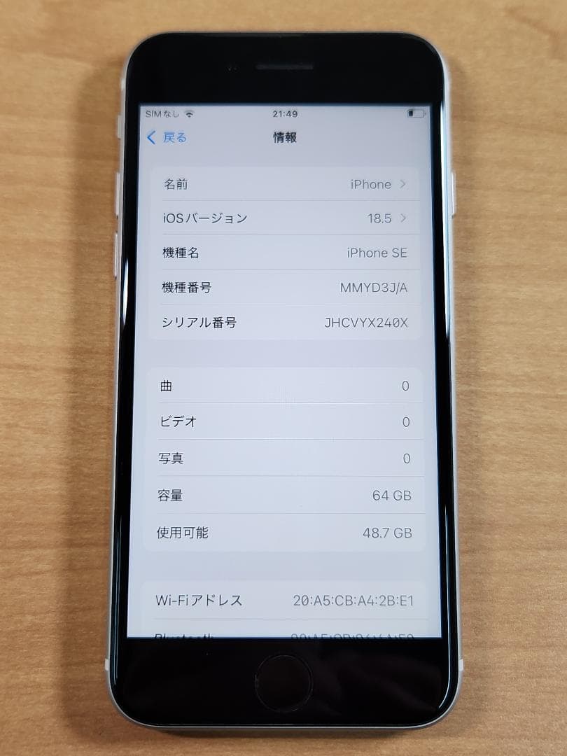 020900E iPhone SE A2782 第3世代 64GB