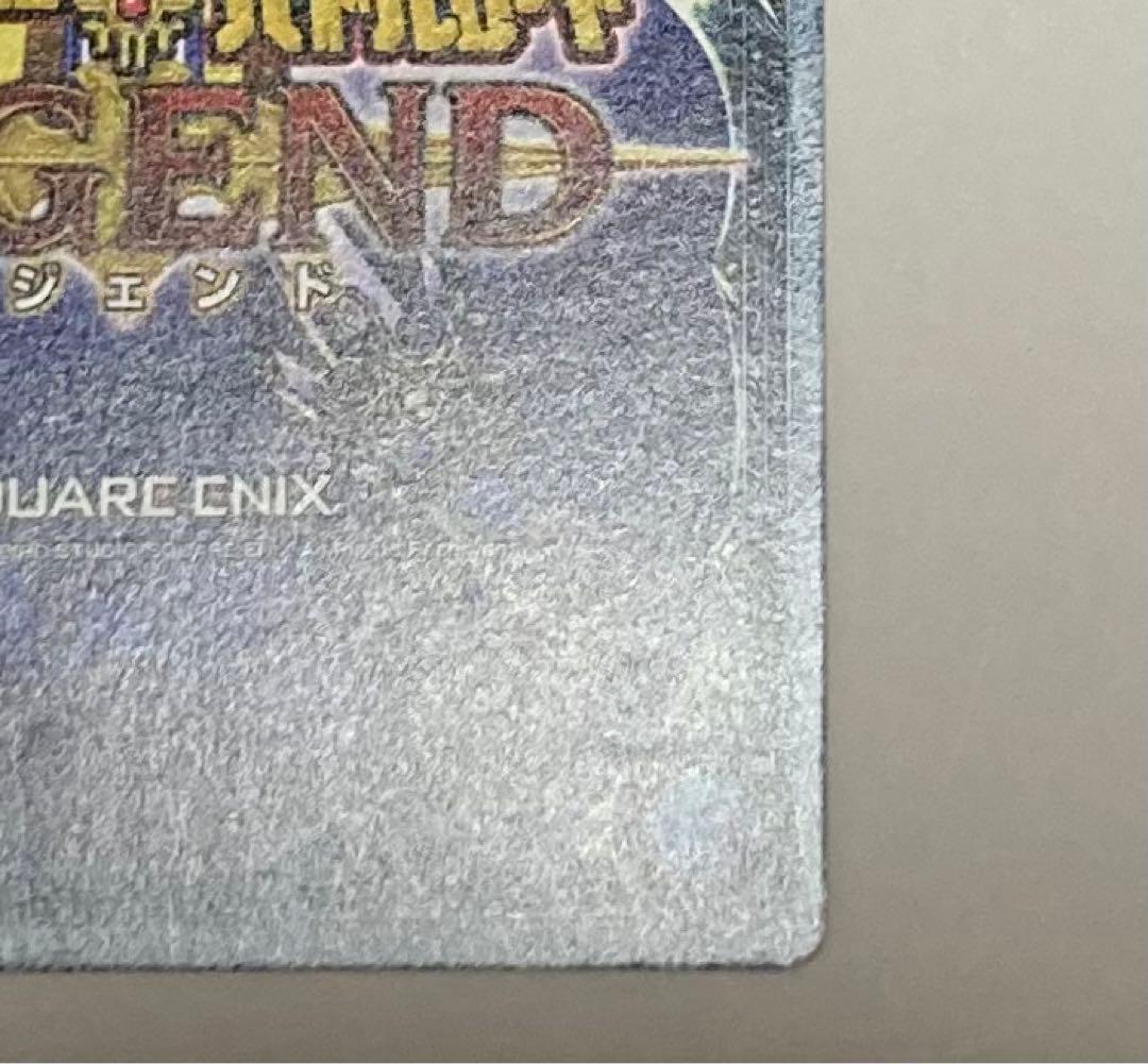 ドラゴンクエスト　モンスターバトルロード　準優勝　記念カード