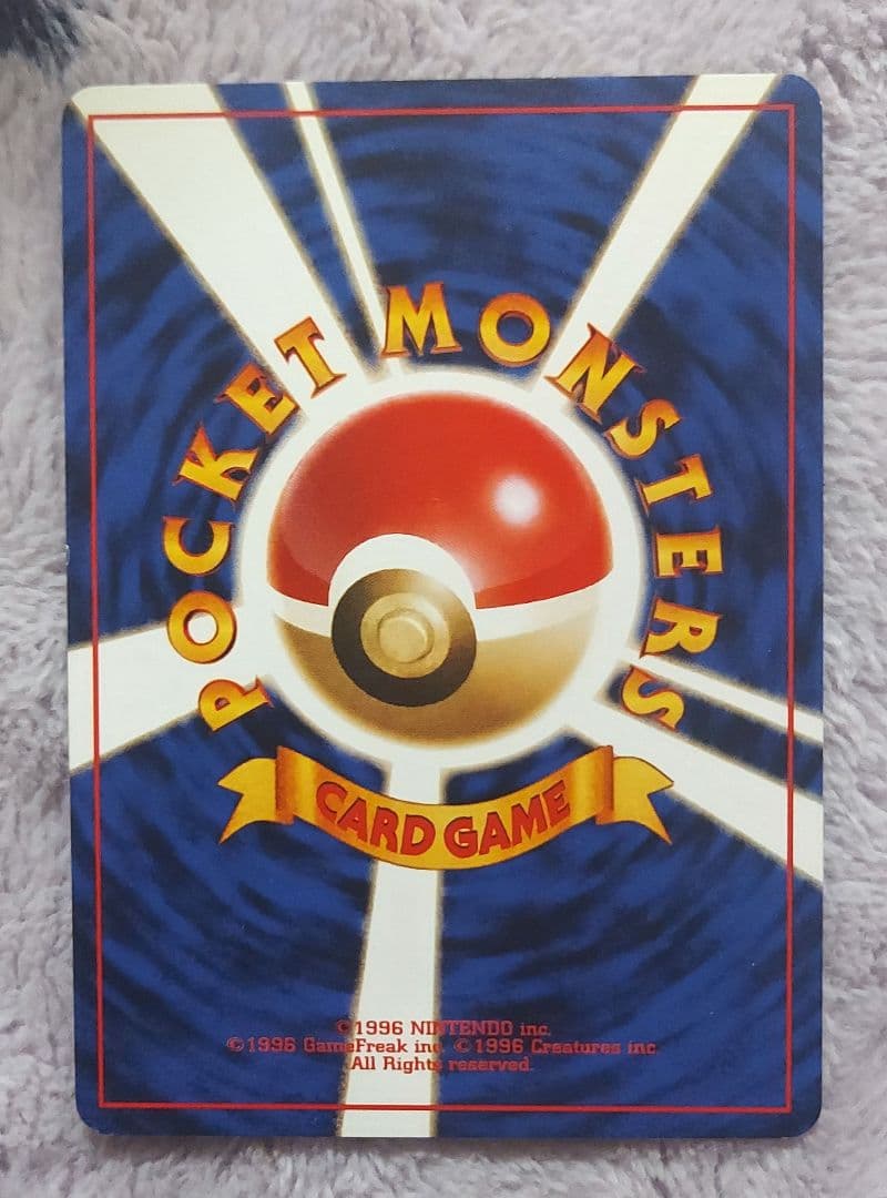 良品　旧裏　ピカチュウ イントロパックneo（フシギダネマーク）