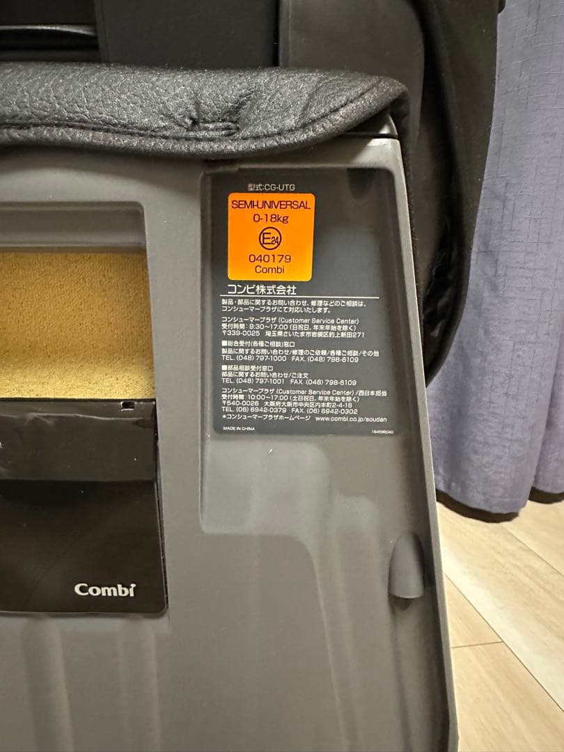 【美品】Combi クルムーヴ cg-utg 回転式チャイルドシート ブラック