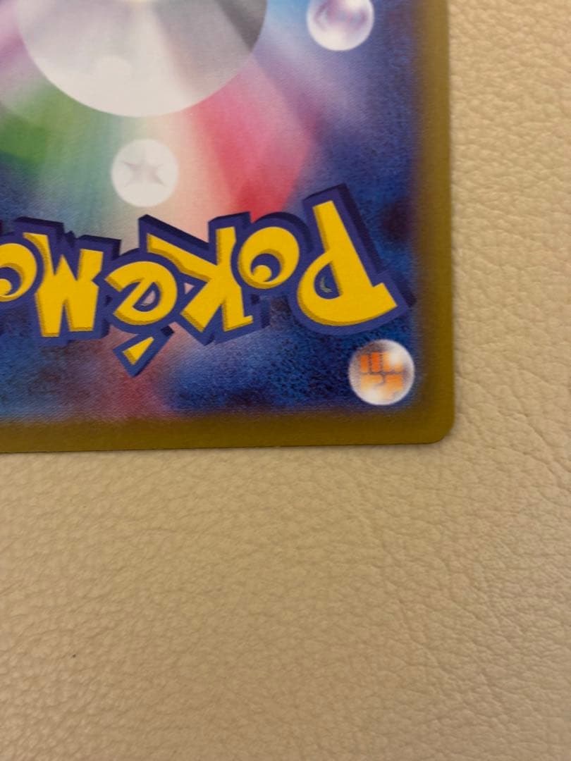 メイのはげまし　SAR ムニキスゼロ　ポケモンカード