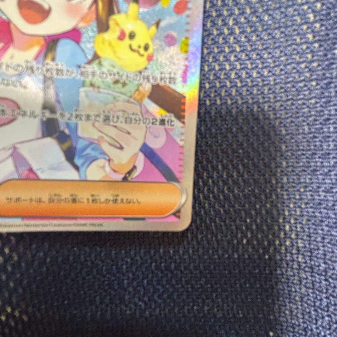 メイのはげまし　SAR ムニキスゼロ　ポケモンカード