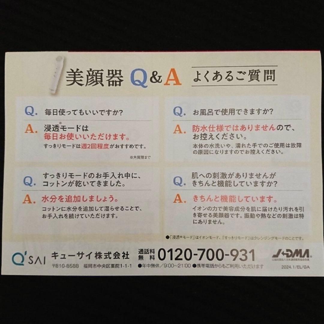 コラリッチ　EXブライトニングリフト ジェルクリーム　イオンスティック美顔器