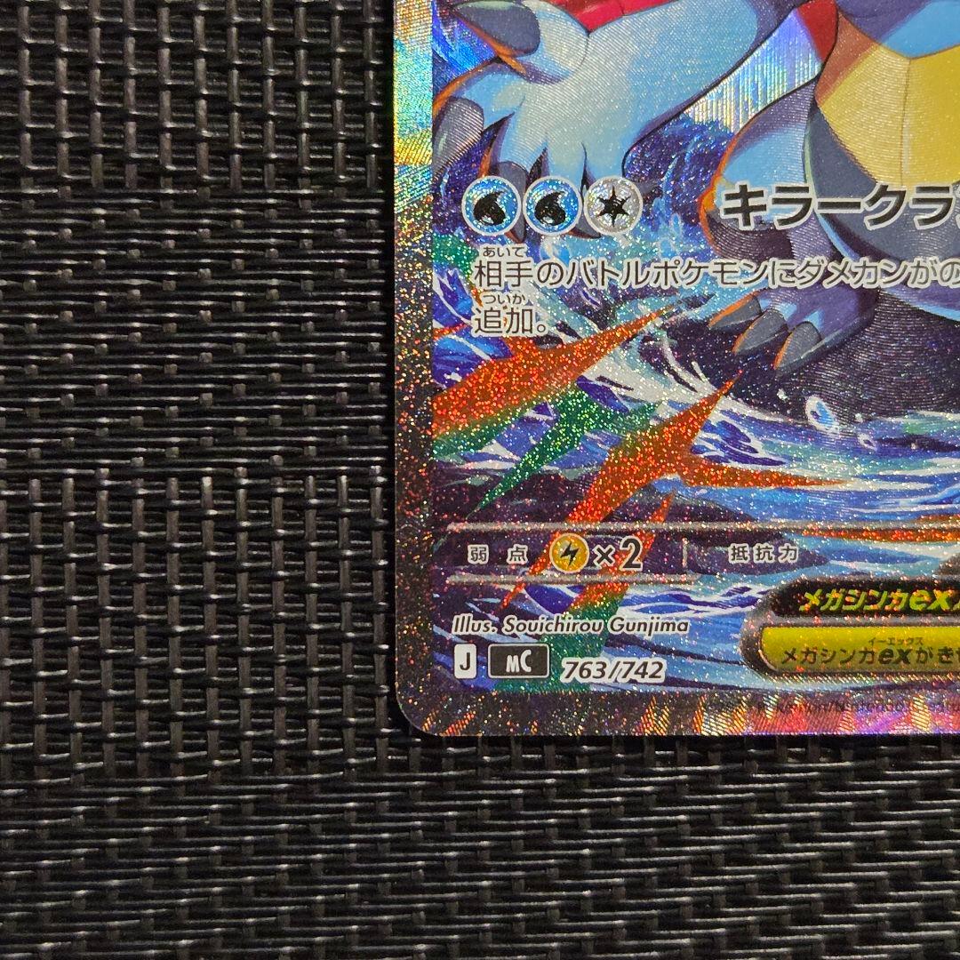 美品 スタートデッキ100 101 メガオーダイルex SAR仕様