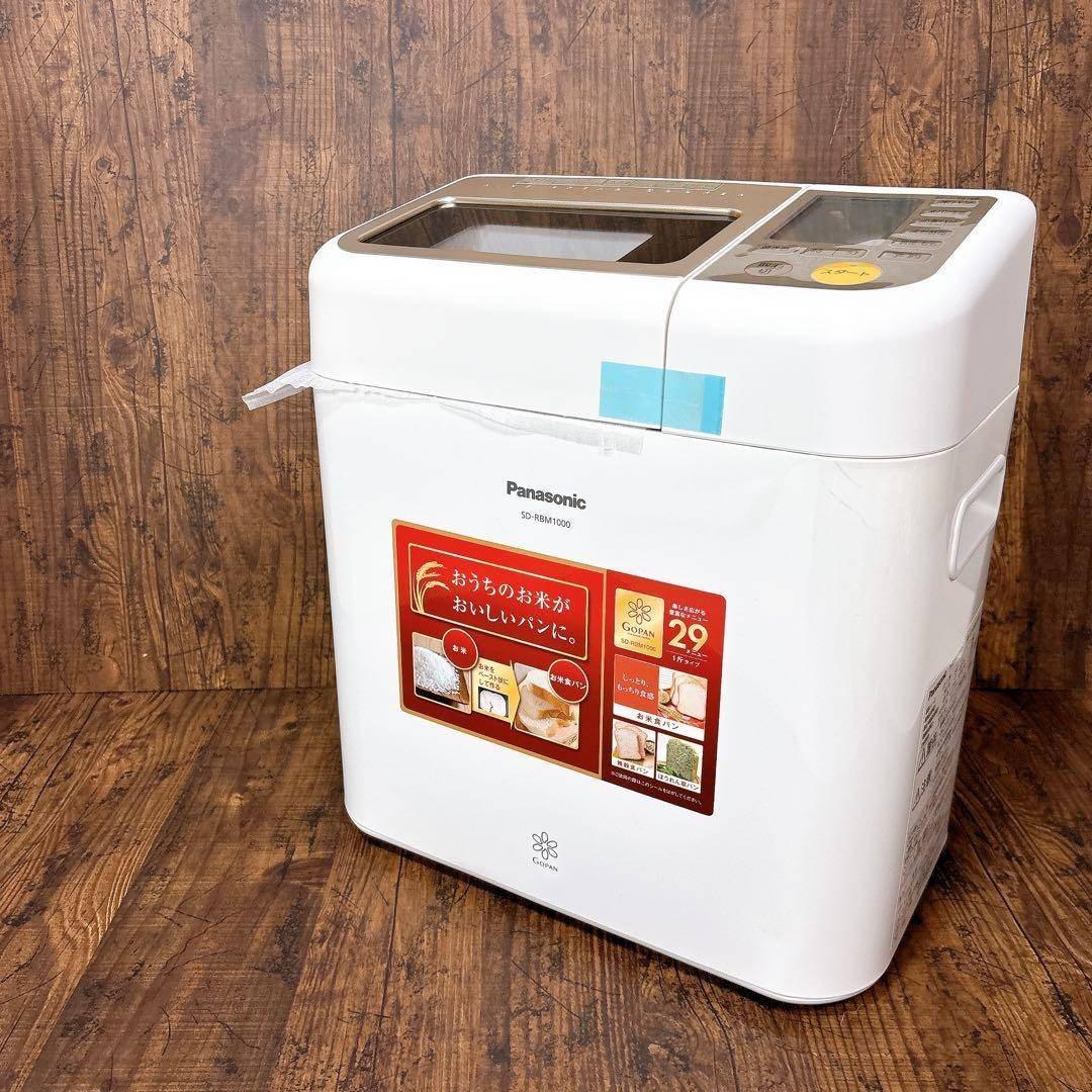 【未使用品】Panasonic ゴパン ホームベーカリーSD-RBM1000-W