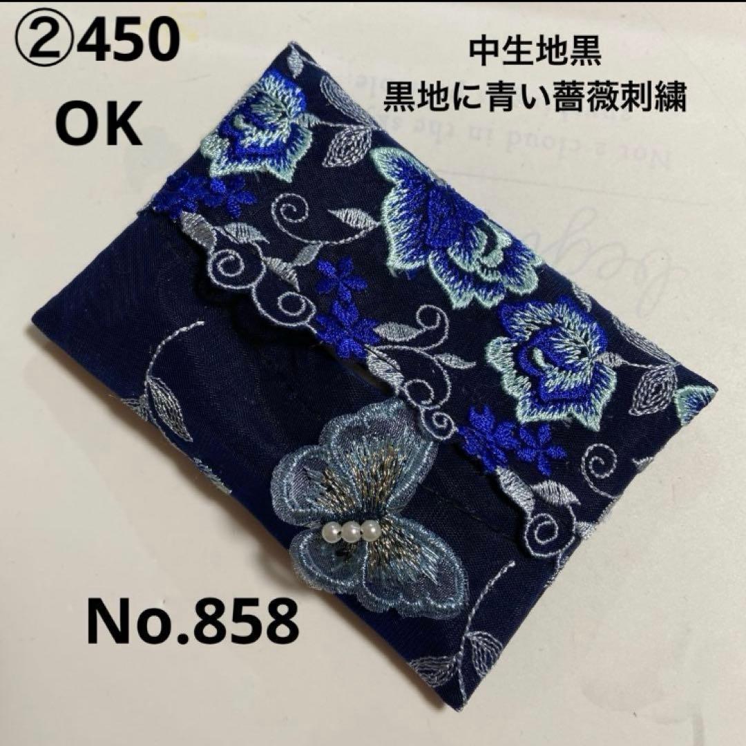 reonyan⭐︎購入前にプロフ必読⭐︎様 ポケットティッシュケースNo.855