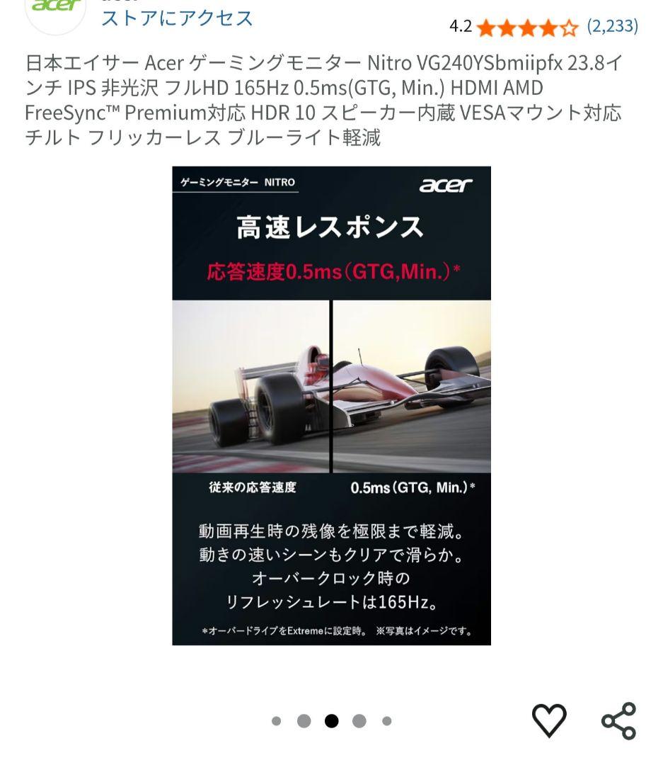 Acer 23.8インチ フルHD VG240YSbmiipfx