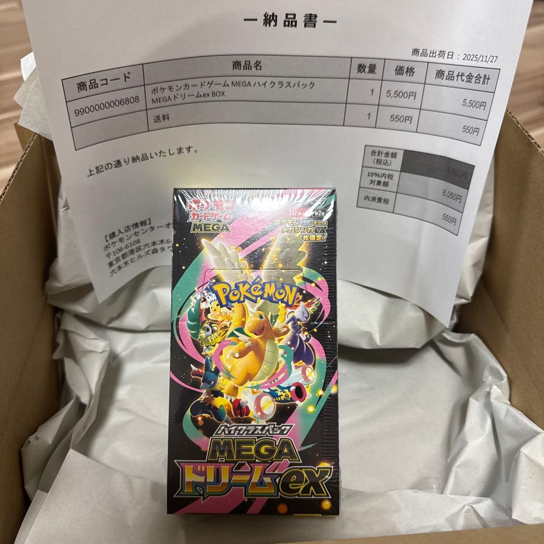 新品　ポケモンカードゲーム　MEGA ハイクラスパック MEGAドリームex