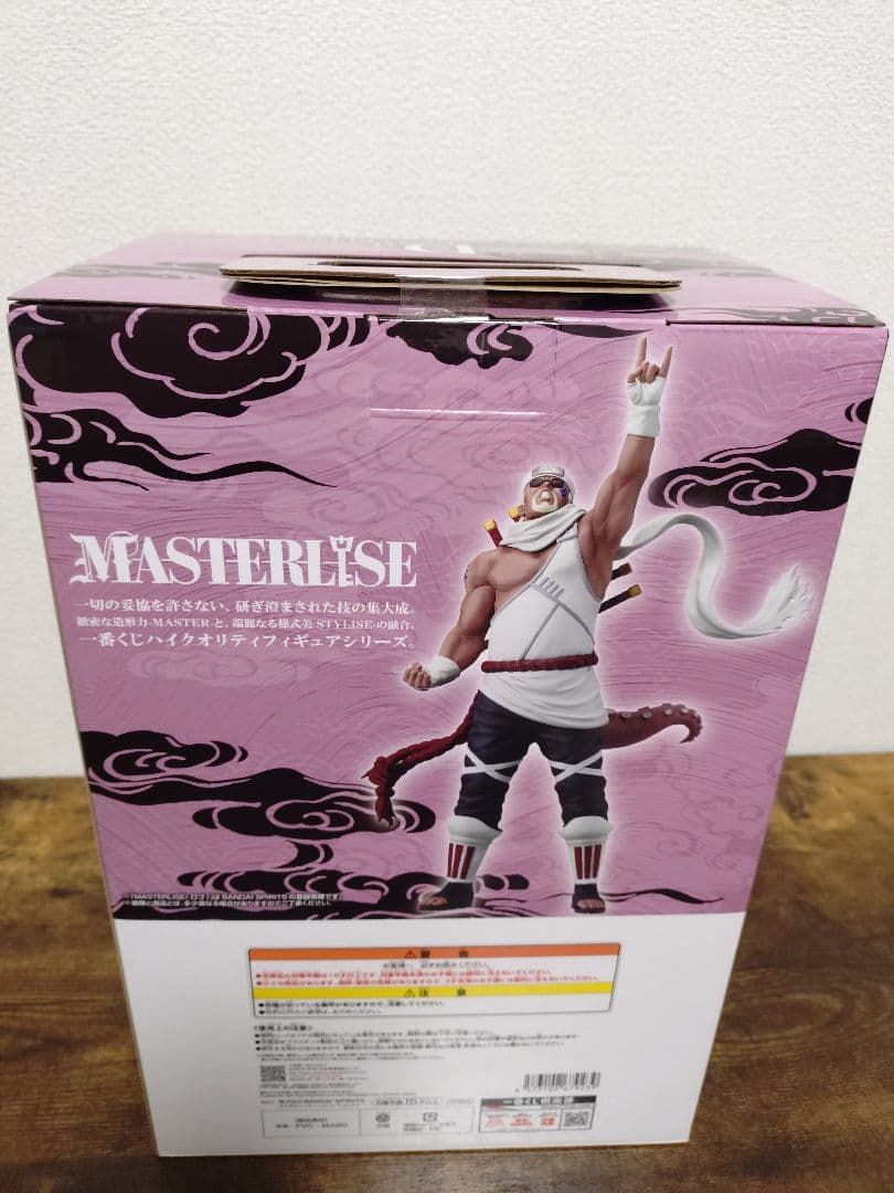 べ*ん様 NARUTO　１番くじ　ラストワン賞セット