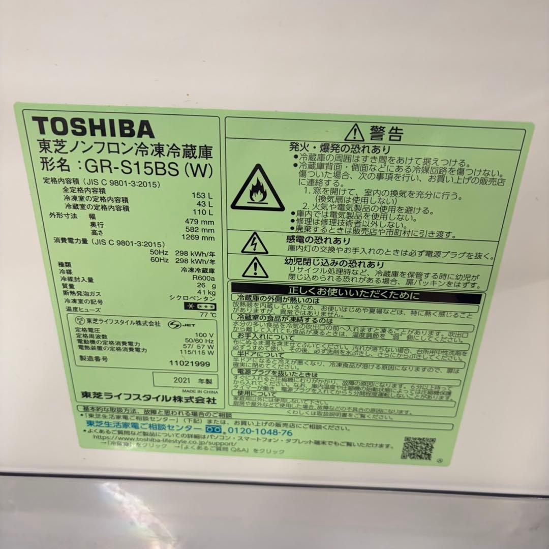 612 東芝　冷蔵庫　一人暮らし　200L弱　美品　洗濯機も有　徹底清掃済み格安