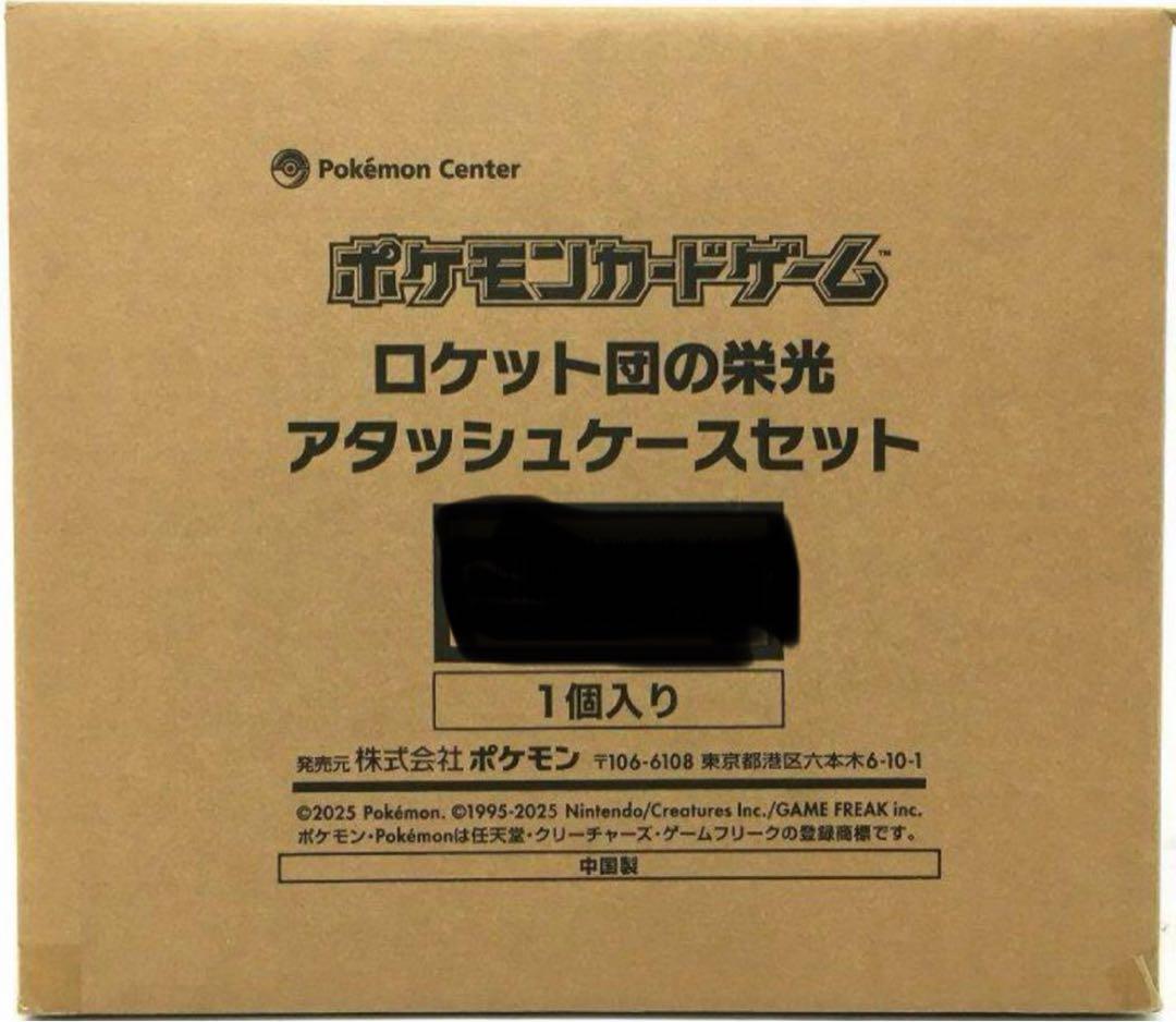 ポケモンカードゲーム ロケット団の栄光 アタッシュケースのみ　BOXなし　美品