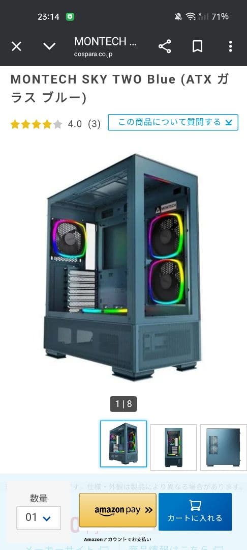 新品 MONTECH SKY TWO Blue ミドルタワー PCケース