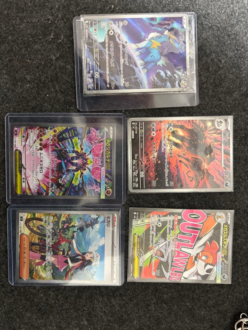 ポケモンカード 5枚セット