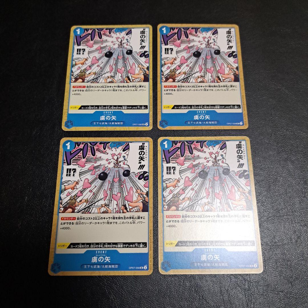 ワンピースカード　青黄ハンコックデッキ