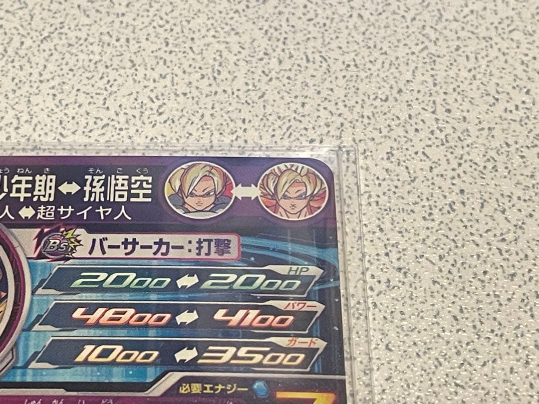 イ*様様 スーパードラゴンボールヒーローズ MM1-ASEC P 孫悟飯:少年期