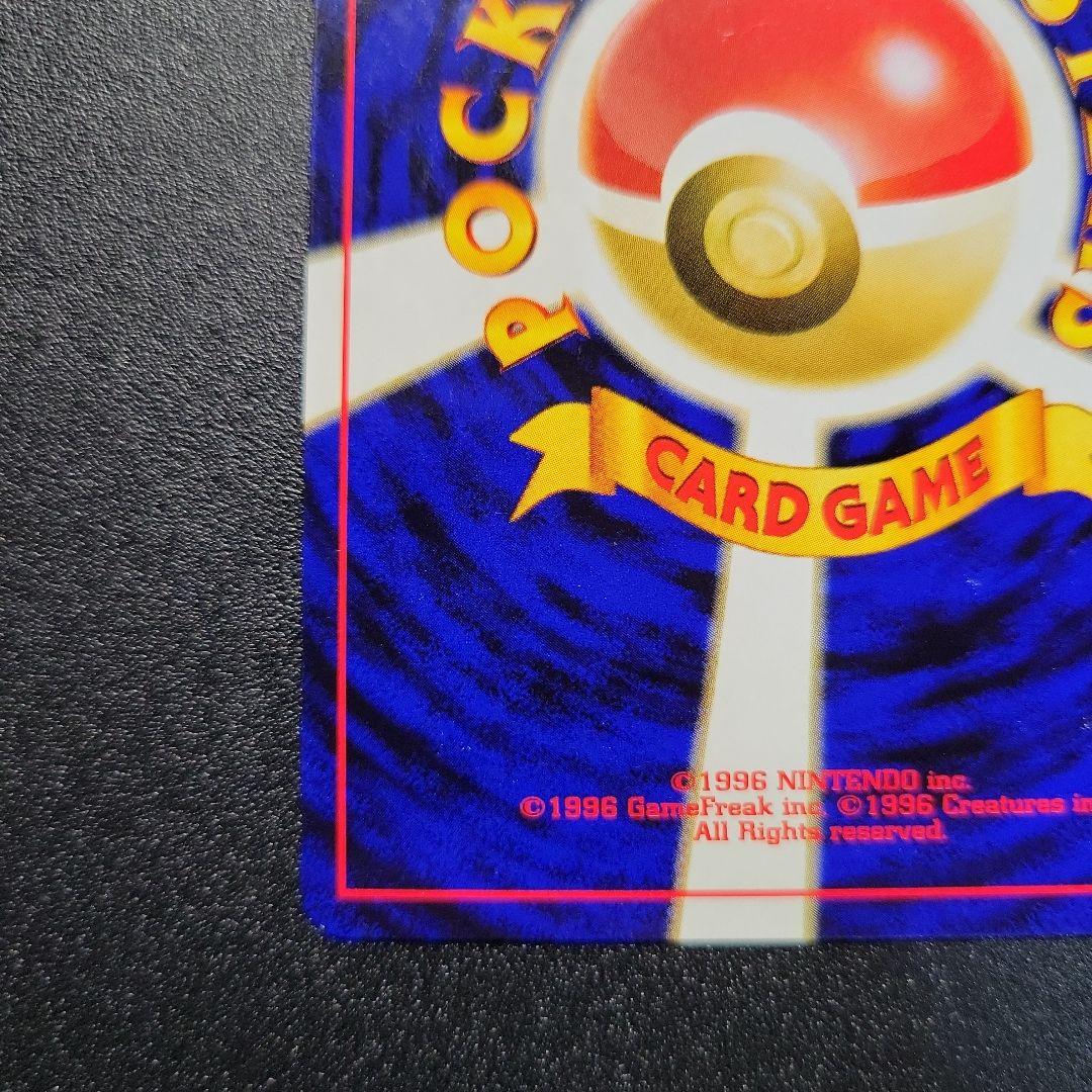 ポケモンカード 旧裏 リザードン プレミアムファイル2