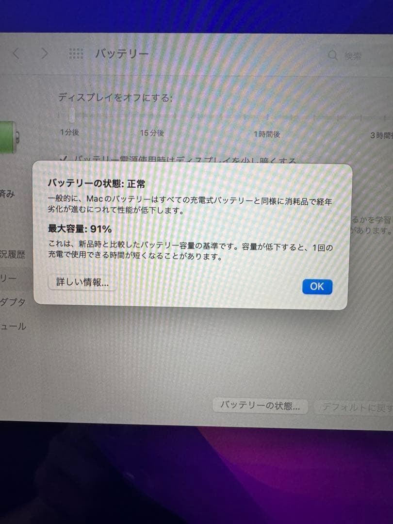超美品 MacBook Air M1 13インチ2020 256GB/8GB