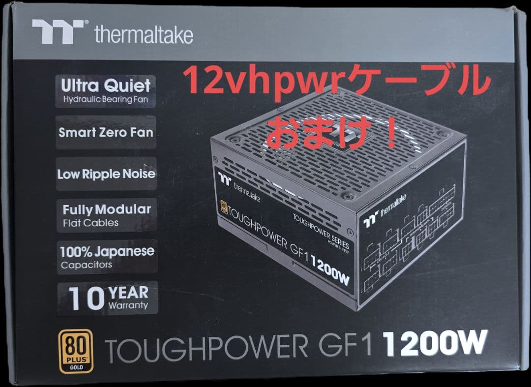 【3連休限定値下げ】TOUGHPOWER GF1 1200W 電源